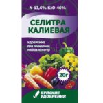 Селитра калиевая