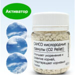 kislorodnyye-granuly