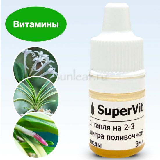 vitaminy-dlya-orkhidey-supervit
